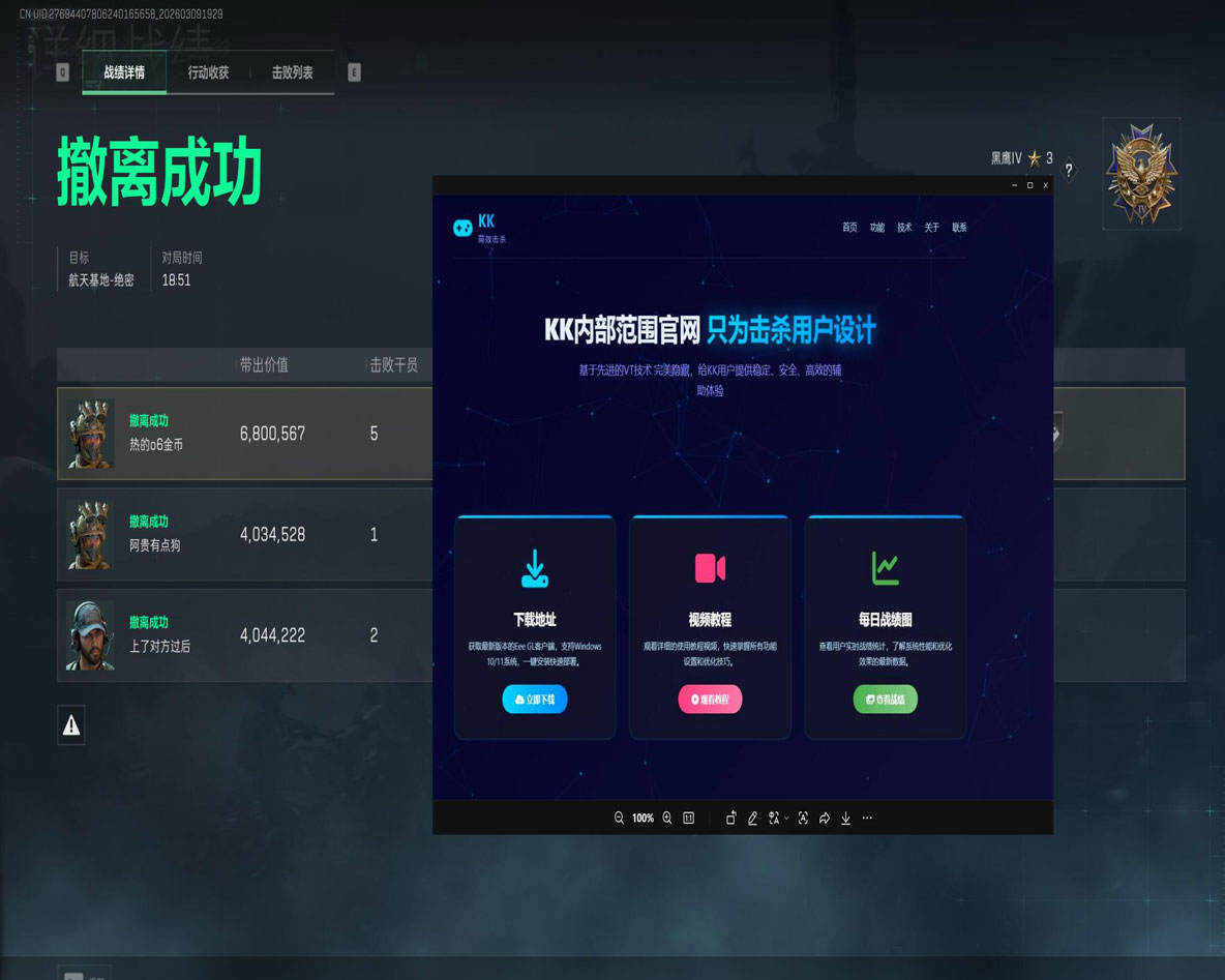 u盘辅助三角洲透视自瞄效果