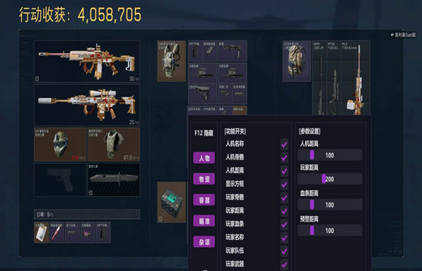 u盘辅助三角洲软件效果